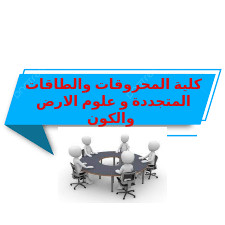 شريط نص اعضاء الخلية 